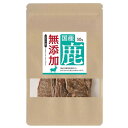 【店内ポイント最大42倍!本日限定!】ペットサポート 無添加 鹿肉 ハード 30g