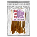 【店内ポイント最大42倍!本日限定!】サポート 犬用おやつ 無添加 馬アキレス 30g 素材おやつ ジャーキー