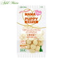 【店内ポイント最大43倍!本日限定!】アドメイト 犬用おやつ ママラブパピー ビスケット 30g