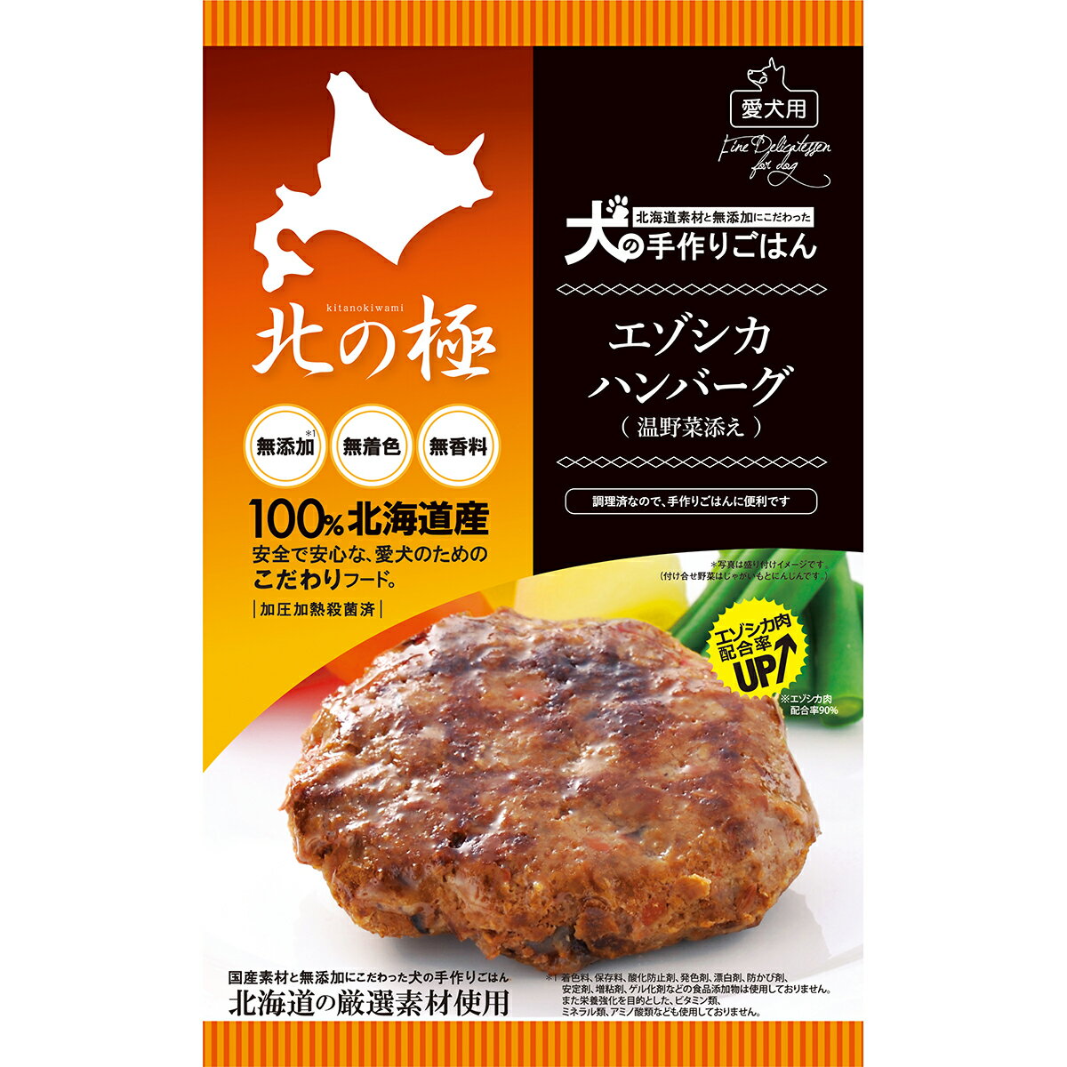 楽天コジコジ【店内ポイント最大41倍！5月18日！】北の極 デリカテッセン エゾシカハンバーグ 温野菜添え 70g 無添加 国産 北海道産