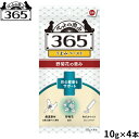 【エントリーでポイント+5.5倍!本日限定!】ペットの恵み365 犬用うまみペースト 目の健康をサポート 犬用おやつ 10g×4本入 機能性おやつ ピューレ トッピング 無添加 国産