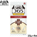 【エントリーでポイント+5.5倍!本日限定!】ペットの恵み365 犬用うまみペースト おなかの健康をサポート 犬用おやつ 10g×4本入 機能性おやつ ピューレ トッピング 無添加 国産