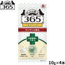 【エントリーでポイント+5.5倍!本日限定!】ペットの恵み365 犬用うまみペースト 体重管理をサポート 犬用おやつ 10g×4本入 機能性おやつ ピューレ トッピング 無添加 国産