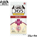 【エントリーでポイント+5.5倍!本日限定!】ペットの恵み365 犬用うまみペースト 免疫力の維持をサポート 犬用おやつ 10g×4本入 機能性おやつ ピューレ トッピング 無添加 国産