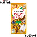 【店内ポイント最大43倍!5月18日!】ピュリナ モンプチ クリスピーキッス グレイビーソースかけ チキンセレクト 30g(3g×10袋入)×30個セット【送料...