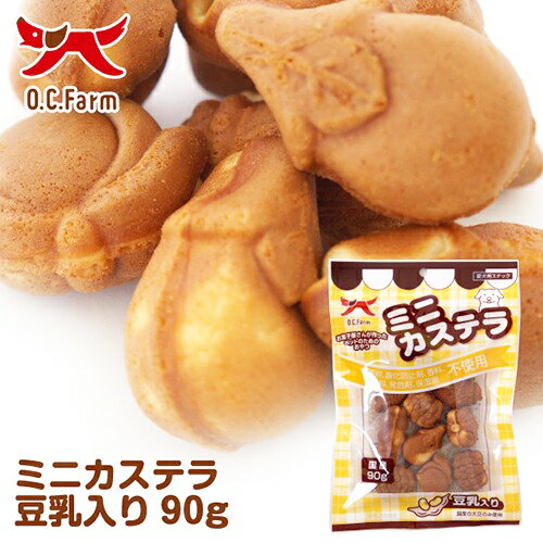 【店内ポイント最大42倍 本日限定 】オーシーファーム 犬用おやつ ミニカステラ 豆乳 90g 犬 おやつ スナック 国産 無添加