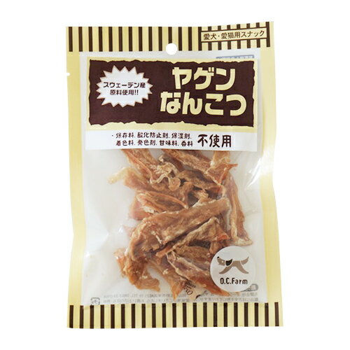 【店内ポイント最大42倍！2月18日！】オーシーファーム 犬用おやつ ヤゲンなんこつ 30g 犬 おやつ スナ..