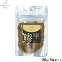 【店内ポイント最大43倍!5月18日!】komachi-nya- (こまちにゃ) 猫用おやつ 地元魚屋 秋田の鯵ふりかけ 20g×5個セット 国産 無添加