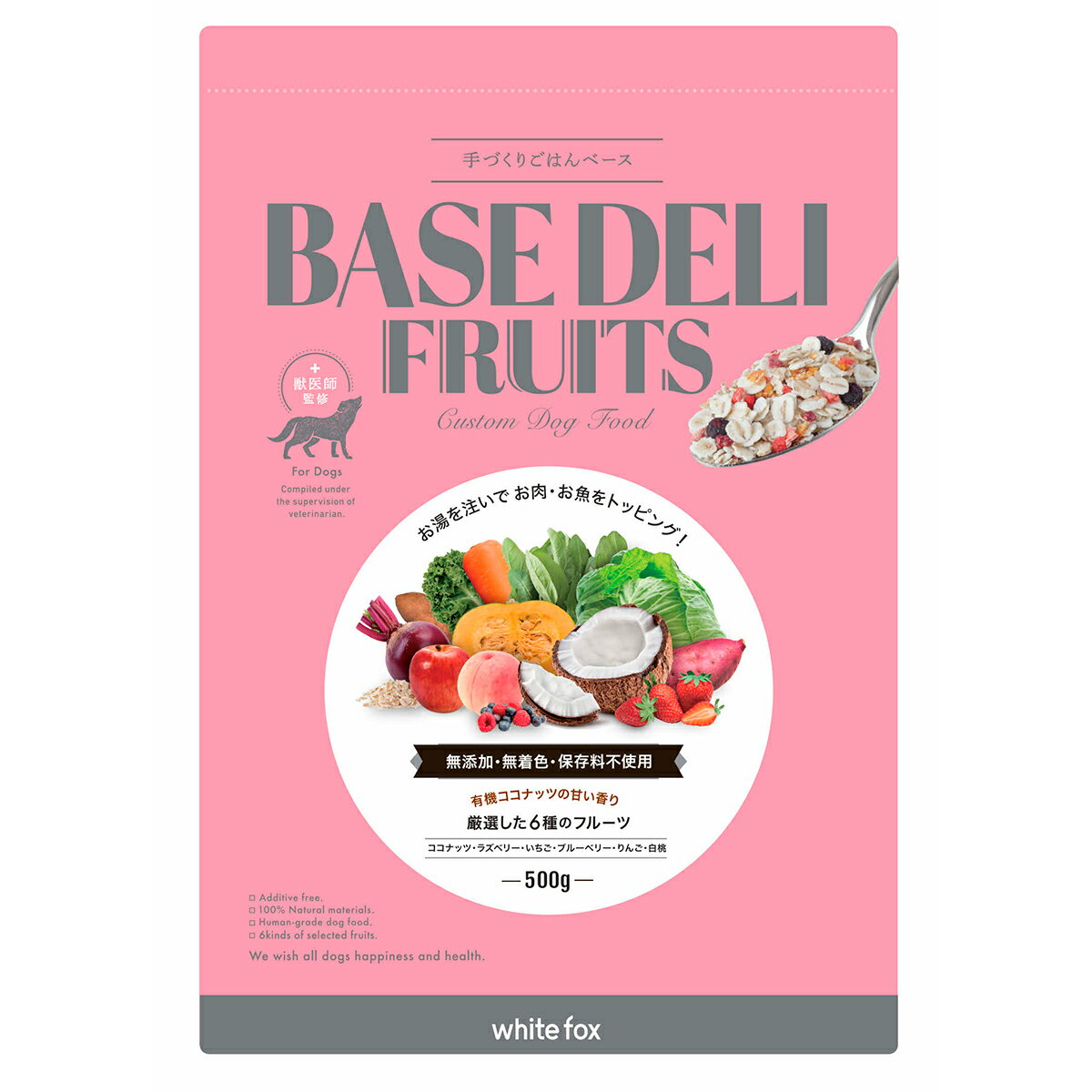 【店内ポイント最大43倍！本日限定！】ホワイトフォックス 手づくりごはんベース ベースデリフルーツ 500g 犬 手作りご飯 トッピング 一般食 無添加 無着色 保存料不使用 アレルギー ヒューマングレード 獣医師監修