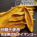 【クーポン利用で更に値引き!】砂糖不使用 完全無添加 薫るド...