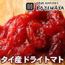 【業務用・卸販売 ドライとまと《12kg》】 送料無料