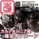 【業務用 プルーン・卸販売 プルーン 《13.6kg》 専門店の新鮮な品をお届けしますドライプルーン ドライフルーツ・Dry Fruits】 送料無料