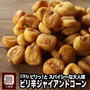 ナッツ 専門店 の ジャイアントコーン ピリ辛味 230gスパイシーでさっぱりした辛さが後を引く手が止まらなくなる逸品鮮度が良いのでパリっと香ばしい ジャイコー...