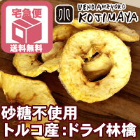 商材別(ドライフルーツ) その他 ドライフルーツ 日本初上陸 ドライフルーツの聖地 トルコのドライフルーツ色々
