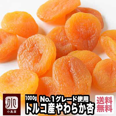 ※数量限定【長野県千曲市産のあんず使用】 干しあんず 極 はねだし 250g 120g 2袋 はねだし 食べ比べセット 国産 干し あんず ドライフルーツ 国産 干し杏 国産ドライアプリコット ドライあんず 信州あんず 杏ドライ 産直市場ヤマサン