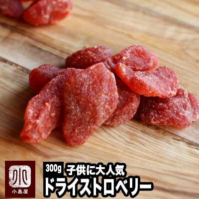 マラソン中P2倍 ドライド-ワンズ ドライ あまおう苺 10g DRIED-ONES ドライドワンズ 福岡県 食品 母の日 父の日