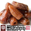 デーツ リグレットノア 無添加 アメリカ産 1kg 砂糖不使用 なつめやし 種抜きあっさりした甘さと ...