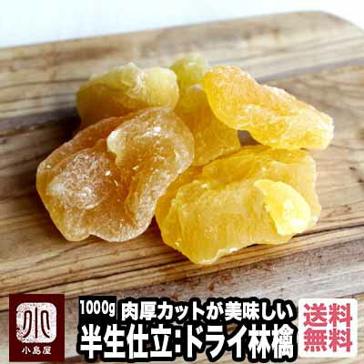 【期間限定】南信州菓子工房　やわらかドライ信州産りんご 30g　1袋　【送料無料】国産　信州産リンゴ使用　ドライフルーツ　ゆうメールでお届け包装不可