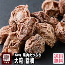 甘酸っぱい 大粒 話梅 2kg大粒なので口の中でゆっくり転がして味わって下さい中国茶カフェに納品している優良品番茶・ほうじ茶・紹興酒との相性抜群 干し梅 種有り...