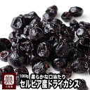 ドライミックスフルーツ　200g　【菓子材料・パン材料・ドライフルーツ】