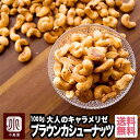 ナッツ専門店 大人の おやつ ナッツ