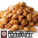 ドライ納豆 ◆小島屋のドライ納豆の特徴 ドライ納豆は様々な所より、発売がされておりますが、小島屋のどらい納豆はそんじょそこらの商品とは違います!! なんと、J○L国際線の機内食（酒肴）として人気の高いドライ納豆なんです!! 国際線で使われているのは梅味ですが、弊社のはシンプルなうす塩味です♪ ◆製法 特殊な製造技術（減圧・フライ加工）によって、 納豆のもつ納豆菌や風味を生かしたまま、カラッと香ばしく揚げ、ねばり気を取り去っています。 ◆味 さくっとした香ばしさと、納豆の奥深い甘さが口の中に広がります。 口の中で軽くネバっとする程度で、あまり粘り気はありません。また納豆の匂いも少ないので、納豆が苦手という方にも、ドライ納豆ファンは多いです。 ◆お召し上がり方 そのままお召上がり下さい。 お茶請けとしては勿論ですが、ビールやサワー、焼酎への相性もとても良いです。 ◆その他 因みにJ○Lでは、なんと560gで6615円!! それが、弊社では　70gで525円　と　約37％もお安くご提供です!! ◆取り扱い状況 TVチャンピオンにも取り上げられた、アメ横を代表するドライ納豆でございます。 内容量 400g 原産国 日本 原材料 納豆・植物性油脂・食塩 賞味期限 160日 保存方法 直射日光・高温多湿を避け、冷暗所にて密閉保存下さい。開封後はどうぞお早めにお召上がり下さい。 栄養成分表示（100g当り） 熱量カロリー：465kcal たんぱく質：39.2g 脂質：26.1g 炭水化物：10.6g 食塩相当量：0.4g この表示値は、目安です。 販売者 株式会社小島屋（上野アメ横・小島屋） 東京都台東区上野6-4-8 ※アレルギー表示※ 小島屋では本製品の他に、同じ施設内で落花生・大豆・小麦・卵・クルミ・オレンジ・リンゴ・イカ・キウイフルーツを含む製品を小分けしています。 J○L機内食のドライ納豆 お買い得な400g大袋 Sizeup 節分の日