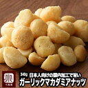 ◆まとめ買い250gx4◆素焼きマカダミアナッツ 1000g無添加 食塩不使用 小分け≪宅配便・送料無料≫【小袋1000gマカダミア素焼き】