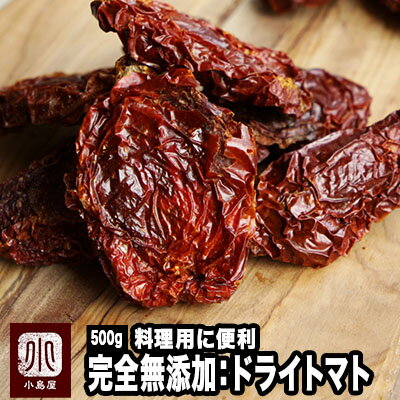 ɥ饤ȥޥ ̵ź ɥ饤ȥޥȡʴȥޥȡˡΥ󥪥 Ρ 500g ɥ饤ȥޥ 