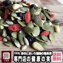 健康の実 《1kg》ナッツとドライフ