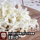 さきいか: さきイカ 300g サキイカ さきいか