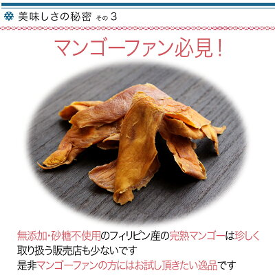 楽天市場 商材別 ドライフルーツ ドライマンゴー 砂糖不使用 完全無添加ドライマンゴー フィリピン セブ島産 ドライフルーツナッツ専門店小島屋 楽天市場 商材別 ドライフルーツ ドライマンゴー 砂糖不使用 完全無添加ドライマンゴー フィリピン セブ島産 ドライフルーツナッツ専門店小島屋