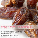 王様デーツ 大粒 マジョール デーツ アメリカ産 400g 無添加 砂糖不使用 大粒マジョールの収穫量の4％しかないラージサイズ 王様中の王様を仕入れていますなつめやし マジョールデーツ スーパーフード ドライフルーツ 専門店 上野 アメ横 3