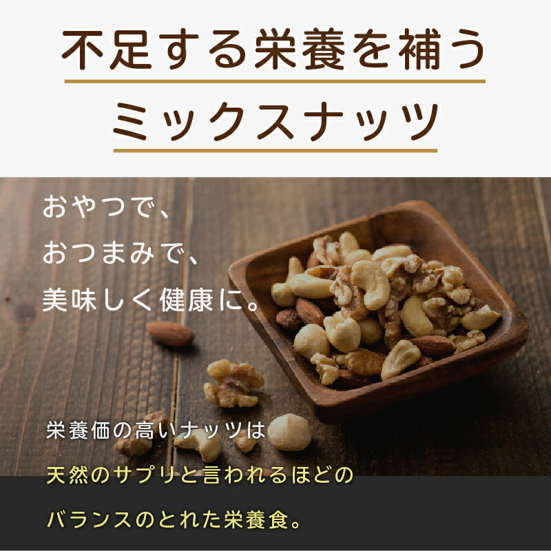 【50-60代向け】無添加の素焼きミックスナッツ (1.5kg)300g x 5袋 年齢や性別に合わせた栄養素で配合男性 女性 アーモンド くるみ 松の実 ヘーゼルナッツ かぼちゃの種 カシューナッツ 無添加 無塩 無油 送料無料 男女 年代別 年齢別 小島屋