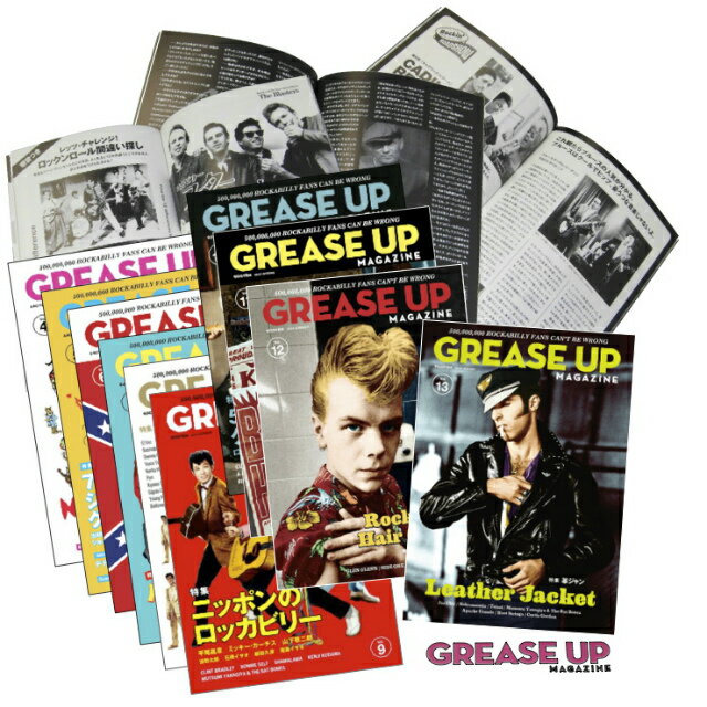 グリースアップマガジンバックナンバーロカビリー雑誌Grease Up Magazine