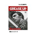 グリースアップマガジン最新号vol.20ロカビリー雑誌Grease Up Magazine