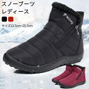 スノーブーツ レディース ジッパー 黒 防寒靴 冬靴 裏起毛 冬用ブーツ 超軽量 防寒ブーツ 防滑 ショートブーツ カジュアル 雪靴 綿靴 通勤通学 耐久性 雪...