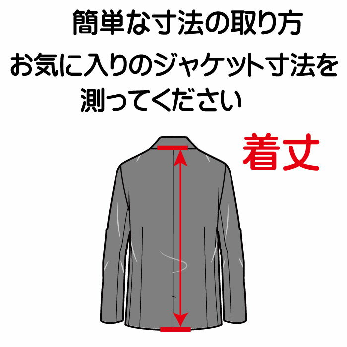kojimade「着丈」調整オーダー