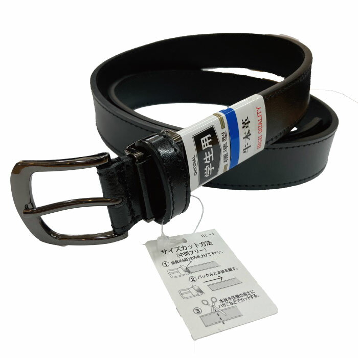 スクール専用 高耐久 本革 ベルト レザー 牛革 男性 カジュアル 学生 学生ベルト ピン式 ウエスト BELT べると おしゃれ 黒 ブラック レザーベルト ポイント消化 95 100 100 120 130 140