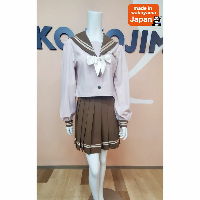 セーラー服 ピンク 茶 ブラウン コスプレ やわらかい 学生服 日本製 老舗学生服 自社縫製 なんちゃって制服 上下セット リボン 正統派 オリジナル 1点もの ストレッチ 学生服生地使用 アイロン不要 普段着 遊び着 おでかけ 聖地巡り