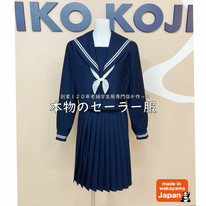 楽天市場】セーラー服 スカーフ(素材(生地・毛糸)ウール)の通販 楽天市場】セーラー服 スカーフ(素材(生地・毛糸)ウール)の通販
