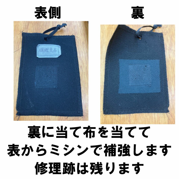学生服 ズボン やぶれ 破れ 修理 即日 即日発送 急ぎ 土曜 日曜 緊急 スラックス