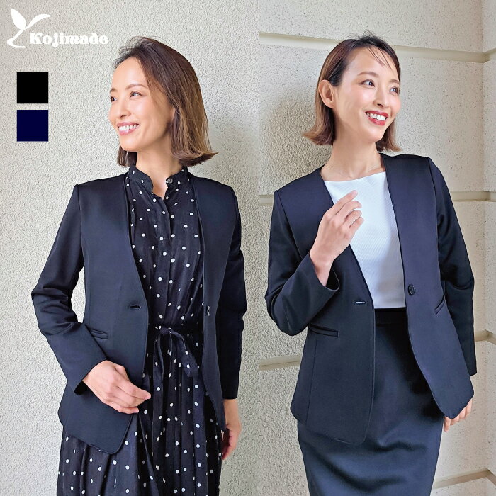 Rakuten - kojimade ノーカラーニットジャケット レディース ジャケット ノーカラー レディース フォーマル セレモニー 大きいサイズ ストレッチ 体型カバー 黒 紺 春 秋 冬 30代 40代 50代 母親 服装 入学式 卒業式 結婚式 コジメイド ブラック ネイビー 日本製 国産 和歌山ニット