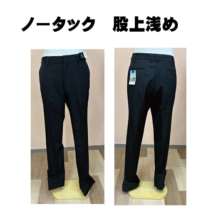 【10月末まで在庫限り特価】ZOL Stylish α 学生ズボン 冬用 ノータック 細身 浅め...