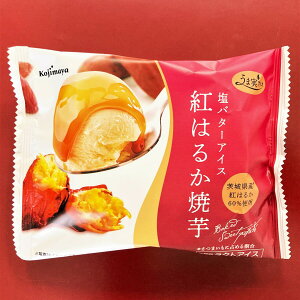 【うま実アイス 茨城紅はるか焼芋 12個セット】果実アイス 塩バターアイス 焼き芋 さつまいも フルーツアイス 国産 小島屋乳業製菓 新宿kojimaya