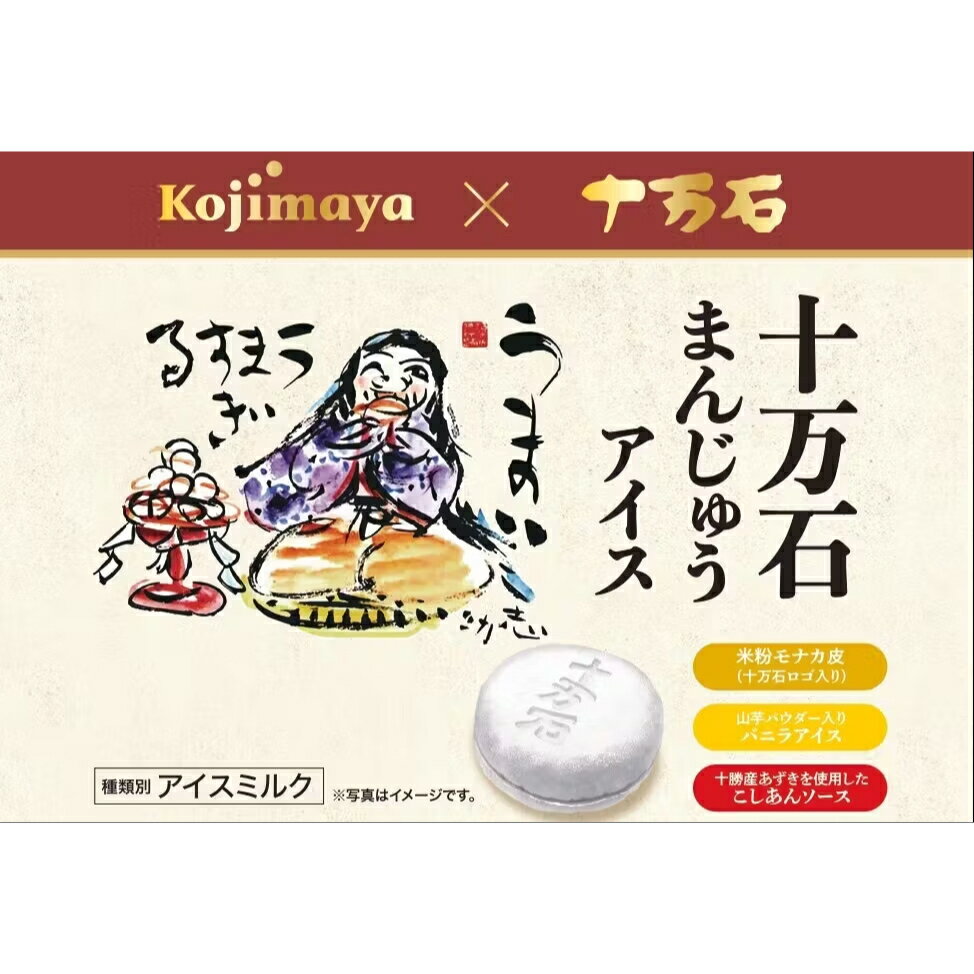 十万石まんじゅうアイス 20個セット アイスミルクもなか 株式会社十万石ふくさや 監修 北海道産あずき 十万石まんじゅう コラボ商品 コク旨 モナカ 埼玉銘菓 お土産 贈り物 プレゼント 小島屋乳業製菓 新宿kojimaya
