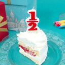 NEW【ナンバーキャンドル 1/2】愛しい赤ちゃんへのシンプルなハーフバースデー ケーキ ピック単品またはケーキ以外と合わせたご注文は当店にてキャンセルさせて頂...