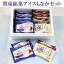 お中元 ギフト 関東銘菓SET もなかアイスギフト 豪華 に 食べ比べ !バラエティ ご当地 アイスセット 中元 お中元 送料無料 カード付 熨斗対応 プレミアム アイスモナカ セット 2種10個 入 十万石 横浜ハーバー 新宿kojimaya(4)