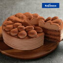 ガトーショコラ 5号 クランチ入り（直径15cm）チョコレートケーキ 送料無料 