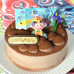 子供が喜ぶ 子供の日のケーキ 通販 人気のこいのぼりケーキ等のおすすめランキング わたしと 暮らし 子供が喜ぶ 子供の日のケーキ 通販 人気のこいのぼりケーキ等のおすすめランキング わたしと 暮らし