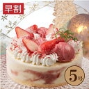 【クリスマス アイスケーキ ストロベリーチーズパイ 5号（直径15cm）】送料無料 新宿Kojimaya 2019 christmas x'mas プレゼント 早期 予約 早割 あまおう